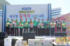 새마을 운동 밀양지회, 활력화 다짐대회