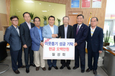 양산 웅상출장소, 장학 후원금 전달