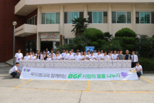 광역푸드뱅크, BGF와 나눔 전달식