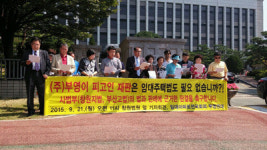 법령 근거 판결 촉구