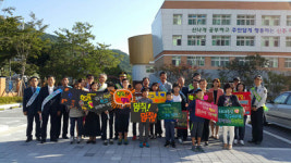 양산경찰서, 행복한 학교만들기 캠페인