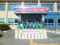 거창군 웅양면협의회, 사랑의 물품 전달