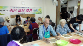창원보훈청, 노인 재능찾기 진행
