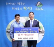 차정섭 함안군수, 청년희망펀드 1호 가입
