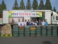 함안 희만농장, 닭ㆍ백미 나눔 행사