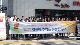 마산회원구, 가을 관광주간 홍보