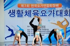 경남 요가 실력 뽐내다