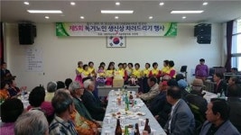고성 거류면, 어르신 생신상 차리기