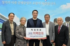 남해서 얻은 수익금 인재양성 보탭니다