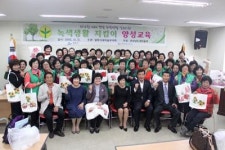 밀양시 새마을부녀회, 녹색 지킴이 교육