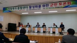 거창푸드종합센터 활성화 팔 걷어