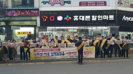 남해쌀 소비촉진 동참을