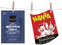 창녕 연말 문화 활동 한아름 행복