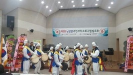 거창군 남상면, 주민자치센터 발표회