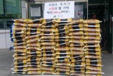 창원 의창구 명곡동, 익명 기부자 쌀 기탁