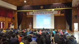 양산 웅상보건지소 고3 대상 보건교육
