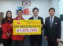 창원 성산구청 전 직원, 급여 끝전 기부