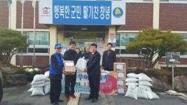 창녕군 이방면, 연말 사랑의 손길