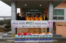 산청휴게소 사랑닷컴 회원, 나눔 봉사