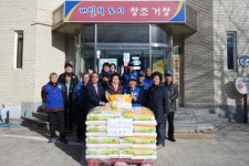 거창군 바르게 살기, 쌀 기부