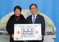 함안 광일영농조합법인, 물품 기탁