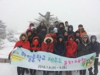 고성 하일중, 제주도 문화탐방