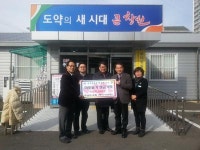 성산구 팔룡동 주님의 교회, 성금 기탁
