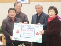 함안 성원주유소, 성금 기탁