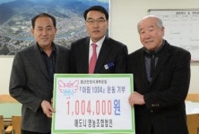 거창 애도니, 아림1004운동 참여