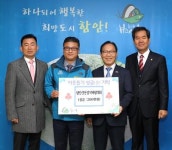 함안군 건설기계협의회, 성금 기탁