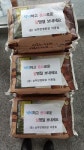 남해군 상주면 이종철 회장, 쌀 기탁