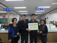 태흥산업, 여좌동에 라면 기탁
