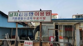 화재 때 받은 도움 돌려주고 싶어요