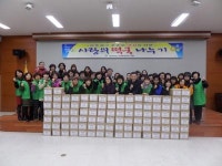내서읍 새마을부녀회, 사랑의 떡국 나눔