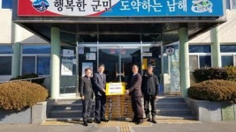 남해전기, 백미 10㎏ 50포 기탁