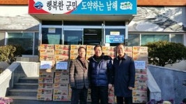 남해 ㈜대진코스탈, 라면 150박스 전달