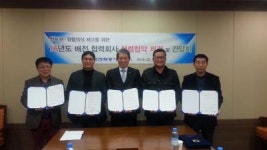 한국전력 산청지사, 청렴협약ㆍ간담회