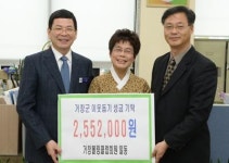 거창 볼링ㆍk-스포츠 클럽, 성금 기탁