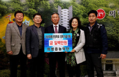 의령읍 농악단, 장학금 기탁