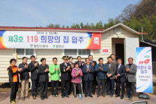 화재로 집 잃은 주민에 희망 둥지