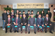 경남체고, 여자 핸드볼부 창단