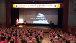 산청소방서, 노인 재능나눔 사전교육
