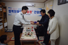 진주경찰서, 협력단체 간담회