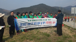 창녕군 부곡면, 새봄맞이 국토대청소