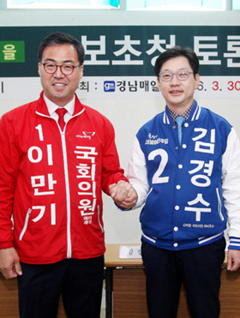 김해을 후보 토론회 