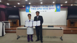 남해군 바살협-진주 제일병원, 진료 협약