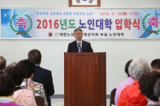 어르신 즐거운 대학생활 누리시길