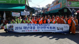 고성군, 안전점검의 날 캠페인 전개