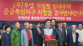 진해화학부지 임대주택 반발