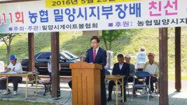 게이트볼로 회원간 화합